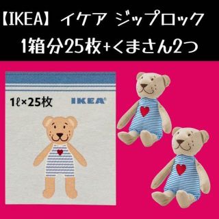 イケア(IKEA)のmayuyu★54様　専用(収納/キッチン雑貨)