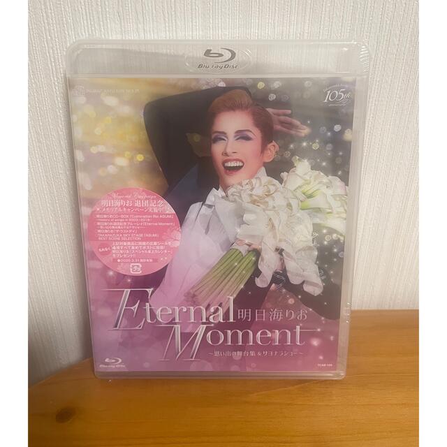 3月20日までの出品 Eternal Moment リニューアル 36.0%割引 www.gold