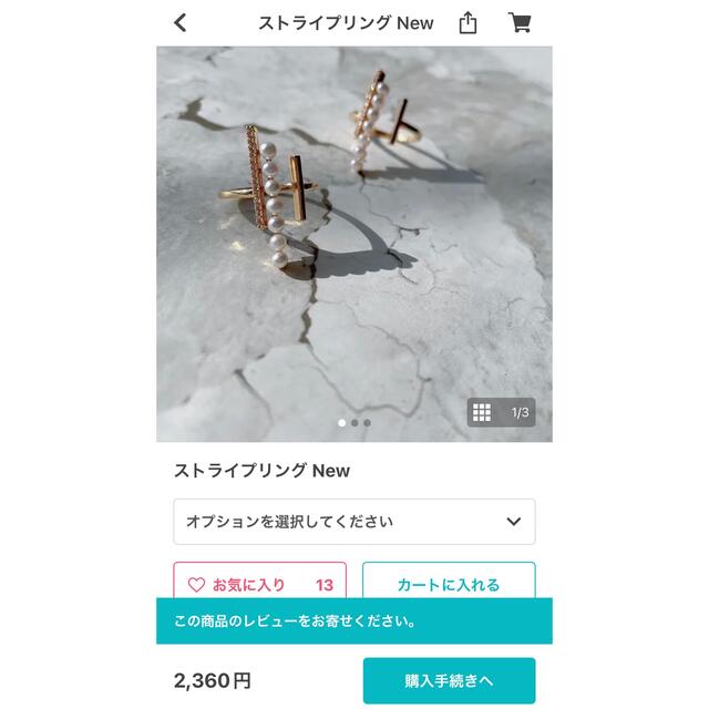 ete(エテ)のストライプリング レディースのアクセサリー(リング(指輪))の商品写真