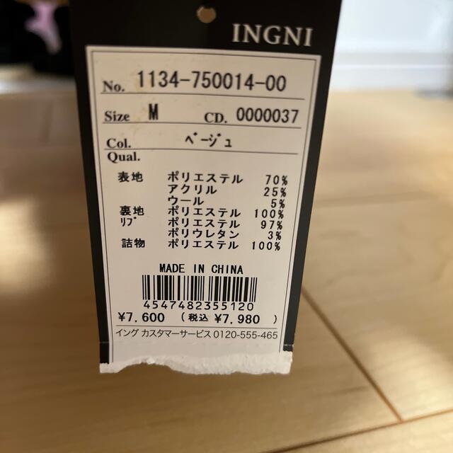 INGNI(イング)のファーコート レディースのジャケット/アウター(毛皮/ファーコート)の商品写真