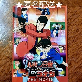 ルパン三世VS名探偵コナン　THE MOVIE　パンフレット(アニメ)