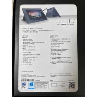 Wacom - WACOM Cintiq 13HD ペンタブレット DTK-1301/K0の通販