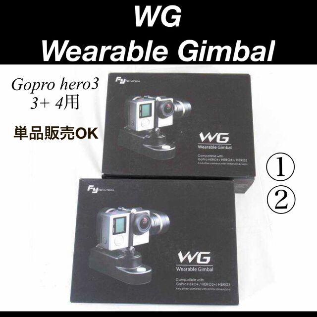 GoPro(ゴープロ)のゴープロ　FEIYUTECH Wearable Gimbal FY-WG  1点 スマホ/家電/カメラのスマホアクセサリー(自撮り棒)の商品写真