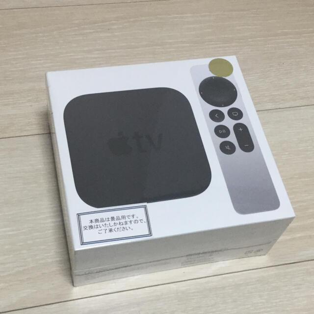 Apple TV 4K（64GB）新品未開封