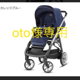 ベビーカー イングリッシーナ アプティカ Inglesina