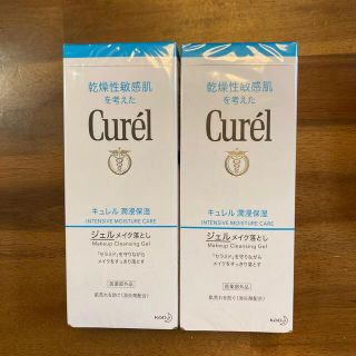 キュレル(Curel)の⭐︎k様専用⭐︎キュレル　ジェルメイク落とし2本セット(クレンジング/メイク落とし)