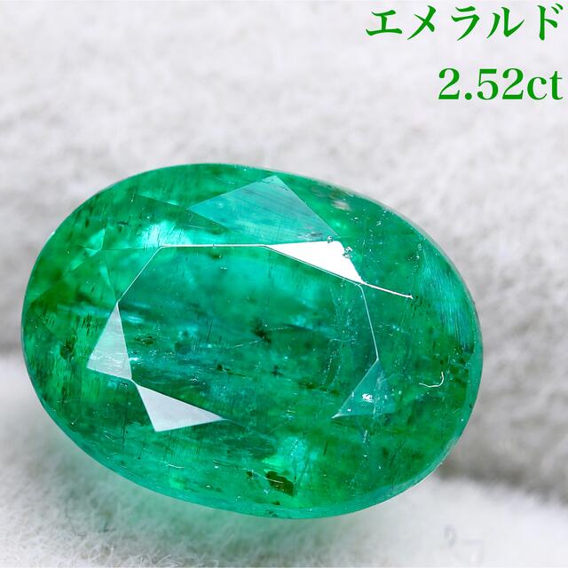 エメラルド2.53ct お買い得商品 141680円 www.gold-and-wood.com