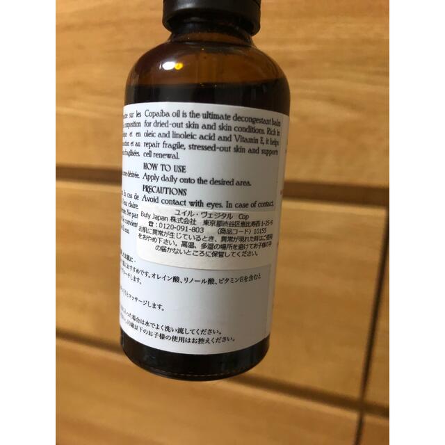 Aesop(イソップ)のビュリー　ユルイ　ヴェジタル　 コスメ/美容の香水(ユニセックス)の商品写真