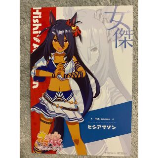 ウマ娘　秋葉原限定　ポストカード(シングルカード)