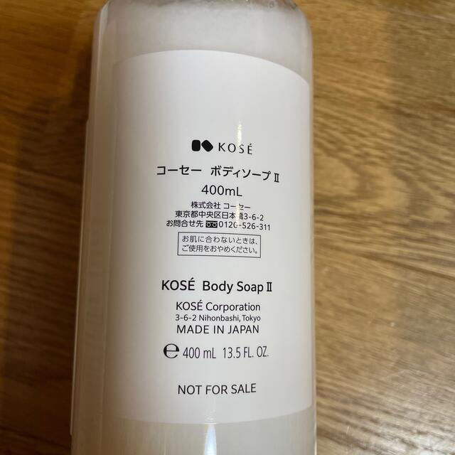 KOSE(コーセー)のKOSE ボディーソープ コスメ/美容のボディケア(ボディソープ/石鹸)の商品写真