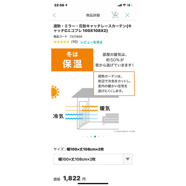 ニトリ(ニトリ)のニトリカーテン厚地カーテン２枚＋レース２枚 インテリア/住まい/日用品のカーテン/ブラインド(カーテン)の商品写真