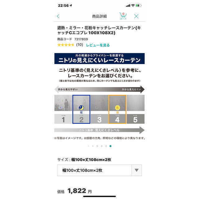 ニトリ(ニトリ)のニトリカーテン厚地カーテン２枚＋レース２枚 インテリア/住まい/日用品のカーテン/ブラインド(カーテン)の商品写真