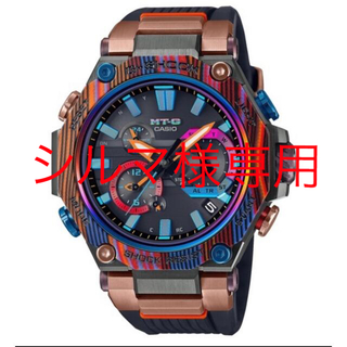 ジーショック(G-SHOCK)のシルマ様専用　新品未使用 国内正規品 MTG-B2000XMG-1AJR(腕時計(アナログ))