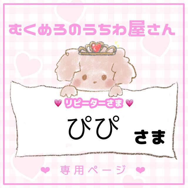 ③3/29【ぴぴ様】うちわ文字 オーダー 文字パネル うちわ 連結うちわ ③3/29【ぴぴ様】うちわ文字 オーダー 文字パネル うちわ 連結うちわ