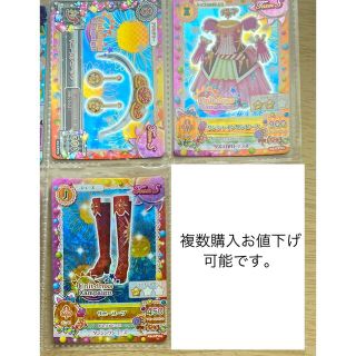 アイカツ! - アイカツカード 星宮いちご サンシャインコーデ ユニット