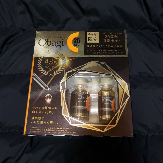 スペシャルオファ Obagi - オバジC25セラムネオ　２０周年特別セット 美容液