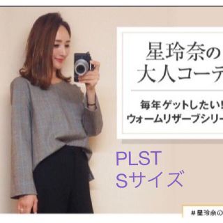 プラステ(PLST)の未使用＊星玲奈さん着 PLST  ウォームリザーブVネックブラウス＊きちんと感◎(カットソー(長袖/七分))