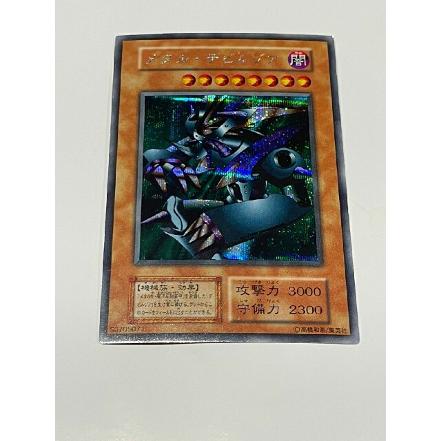 遊戯王 もたれかかっ メタル・デビルゾア 遊戯王 もたれかかっ メタル・デビルゾア