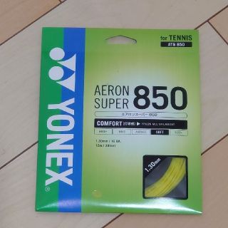 ヨネックス(YONEX)のYonex(ヨネックス)  エアロンスーパー 850イエロー 130(テニス)