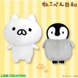 【新品未使用★】ねこぺん日和　ぬいぐるみ　2点セット(ぬいぐるみ)