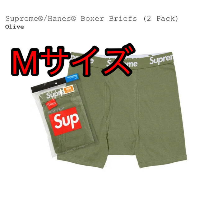 Supreme/Hanes Boxer Briefs Olive