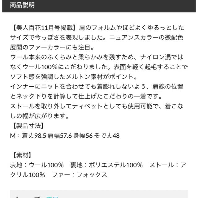 最終値下げ！ミッシュマッシュ♡ロングコート 2