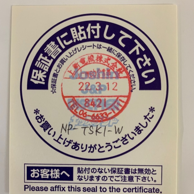 Panasonic(パナソニック)のパナソニック 食洗機 NP-TSK1-W 最新機種　食器洗 スマホ/家電/カメラの生活家電(食器洗い機/乾燥機)の商品写真