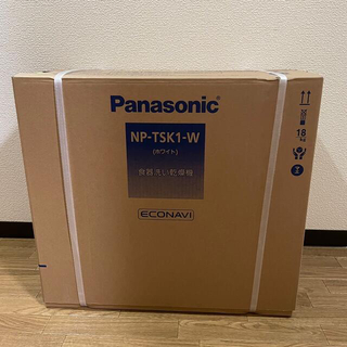 パナソニック(Panasonic)のパナソニック 食洗機 NP-TSK1-W 最新機種　食器洗(食器洗い機/乾燥機)