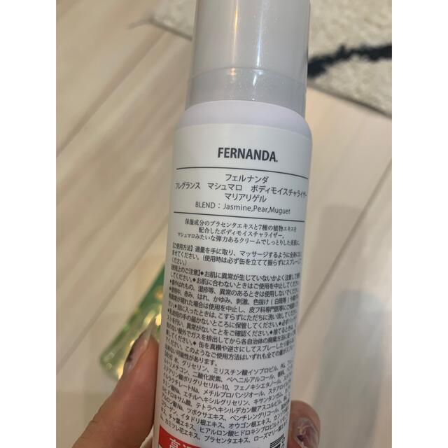 FERNANDA(フェルナンダ)のフェルナンダ　マリアゲル　グリーンティー　2個セット コスメ/美容の香水(香水(女性用))の商品写真