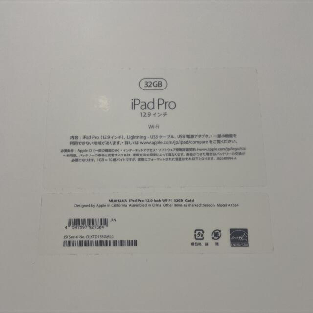 iPad(アイパッド)のApple iPad Pro 12.9インチ　第一世代 32GB Wi-Fi スマホ/家電/カメラのPC/タブレット(タブレット)の商品写真