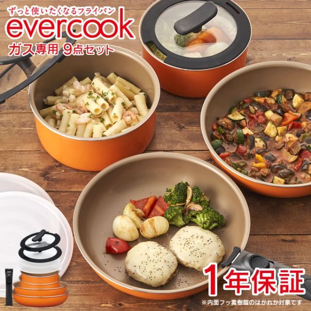 売れ筋新商品 エバークック フライパンセット 6点セット 着脱式 ガス火