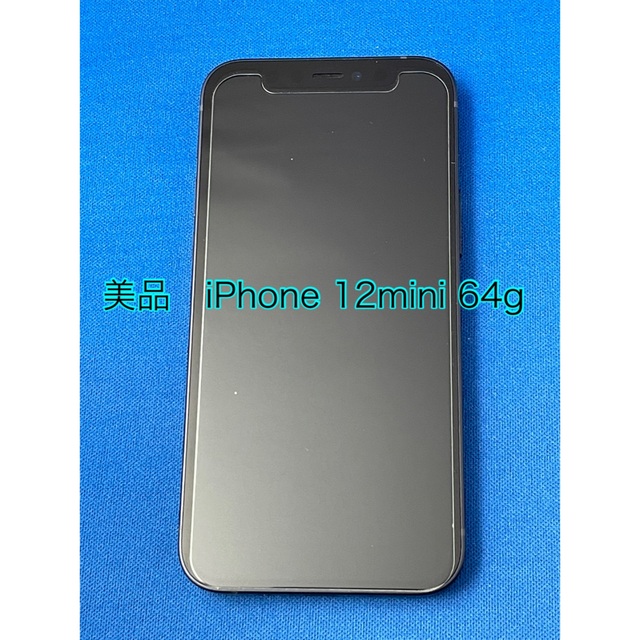 美品　iPhone12mini 64g ブラックスマホ/家電/カメラ