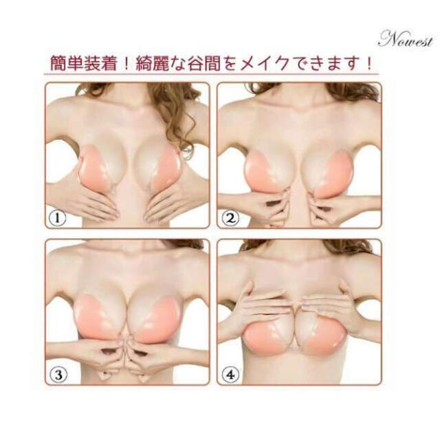 【 Bカップ】シリコンブラ 水着用 nubra ヌーブラ 激盛り レディースのレディース その他(その他)の商品写真