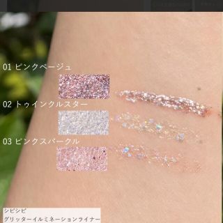 シピシピ グリッターイルミネーションライナー 03 ピンクスパークルの