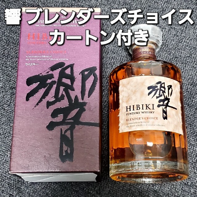 サントリー 響 ブレンダーズチョイス カートン 化粧箱 40枚セット - その他