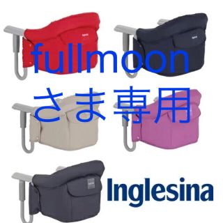 イングリッシーナ(Inglesina)のイングリッシーナ ファストテーブルチェアEU(その他)