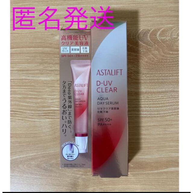 ASTALIFT(アスタリフト)の【新品】アスタリフト　D-UVクリア　アクアデイセラム　30g  コスメ/美容のボディケア(日焼け止め/サンオイル)の商品写真