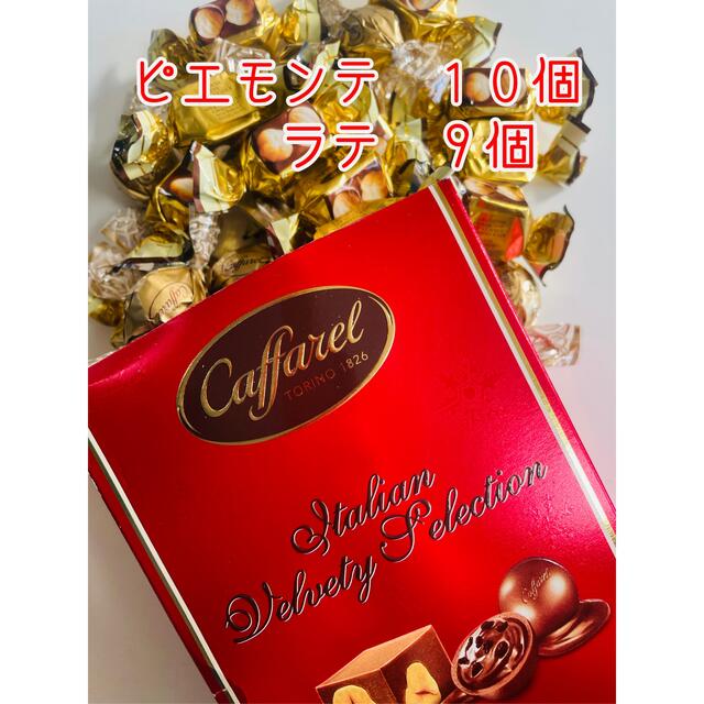 chocolate(チョコレート)のカファレル　高級チョコレート　19個 食品/飲料/酒の食品(菓子/デザート)の商品写真