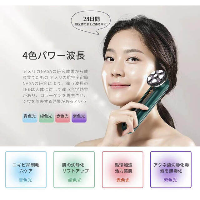 RF美顔器 温熱振動 韓国ラジオ波造顔技術 EMS微電流 4色LED光 (緑) 4