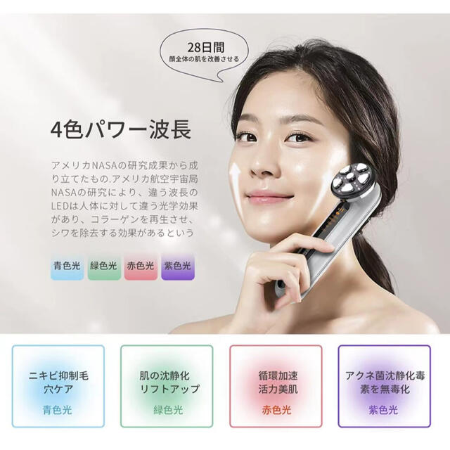 RF美顔器 温熱振動 韓国ラジオ波造顔技術 EMS微電流 4色LED(白) 5