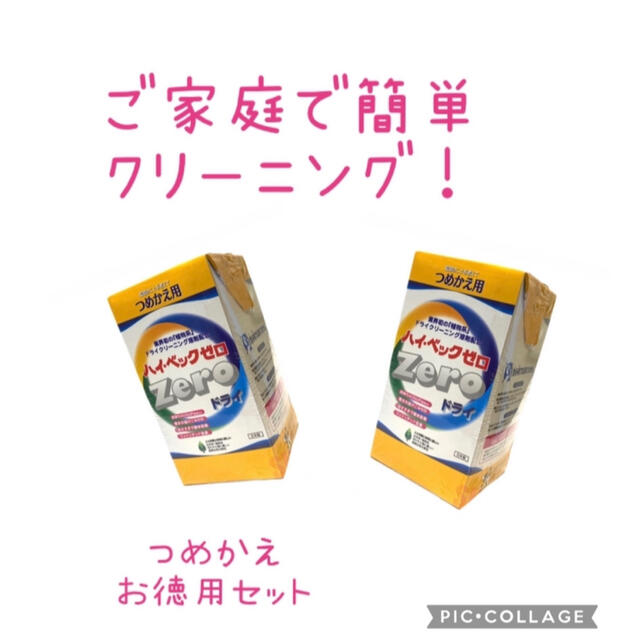 ホームクリーニング　ハイベック　つめかえ　2p