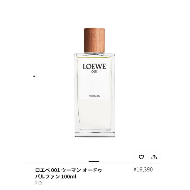 LOEWE(ロエベ) 001woman オードゥバルファン 100ml gy - 香水(女性用) LOEWE(ロエベ) 001woman オードゥバルファン 100ml gy - 香水(女性用)