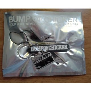 バンプオブチキン(BUMP OF CHICKEN)のBUMP OF CHICKEN ホームシップ衛生　キーホルダー　ライブグッズ(ミュージシャン)