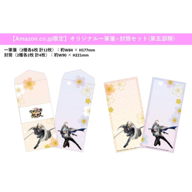 刀剣乱舞無双 スペシャルコレクションボックス Amazon.co.jp限定