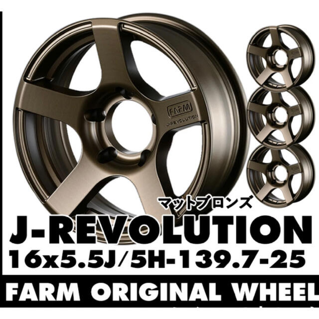 Motor Farm J-REVOLUTION (ジェイ レボリューション)