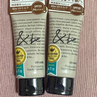 アンドビー(&be)の2本セット ＆be UVカットミルク ナチュラルベージュ 30g(日焼け止め/サンオイル)