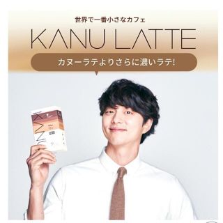 エイージーエフ(AGF)のカヌ　ダブルショットラテ　10本入り　KANU マキシム　韓国コーヒーMaxim(コーヒー)