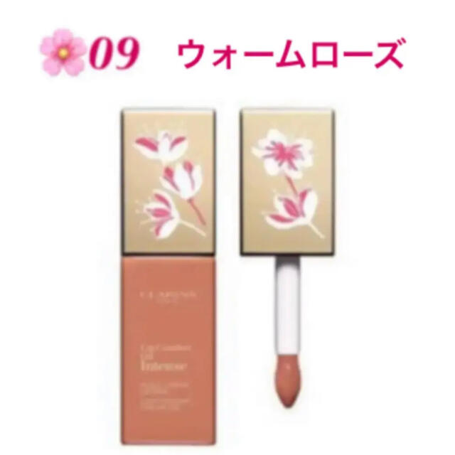 CLARINS(クラランス)のクラランス  コンフォートリップオイルインテンス　09 ウォームローズ　新品 コスメ/美容のベースメイク/化粧品(口紅)の商品写真