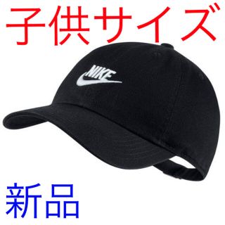 ナイキ(NIKE)のナイキ キッズキャップ　黒生地　新品　未使用　送料込み　子供サイズ　ジュニア(帽子)