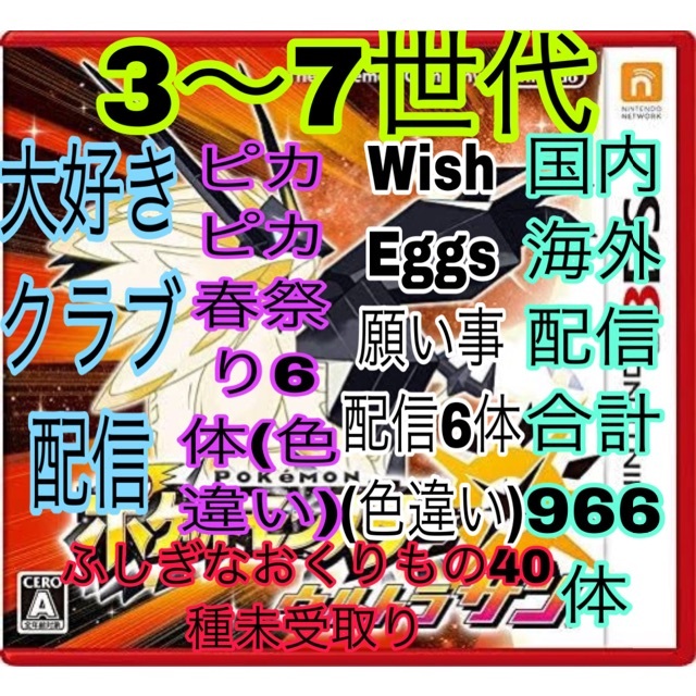 高速配送 ポケットモンスター ウルトラサン 好評 Digitalstudio Kvaki Com
